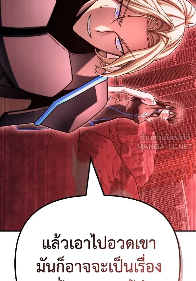 Superhuman Battlefield ตอนที่ 141 แปลไทย page 52