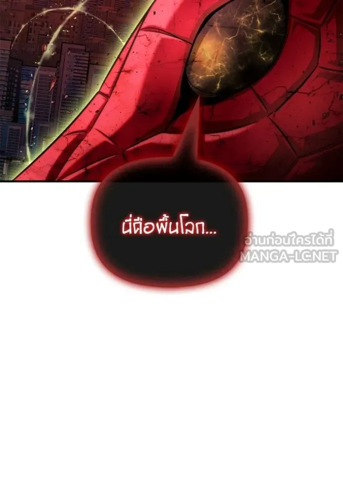 Superhuman Battlefield ตอนที่ 141 แปลไทย page 6