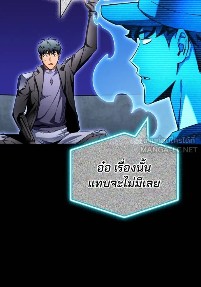 Superhuman Battlefield ตอนที่ 141 แปลไทย page 73
