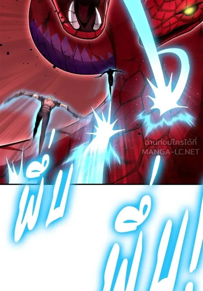Superhuman Battlefield ตอนที่ 141 แปลไทย page 84