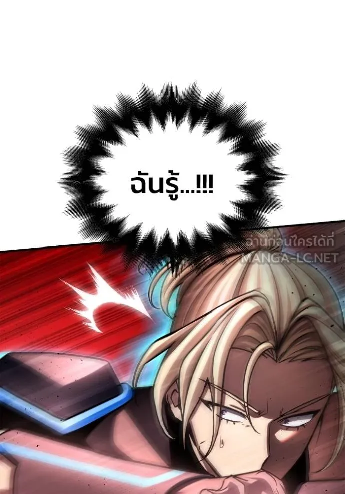 Superhuman Battlefield ตอนที่ 141 แปลไทย page 91
