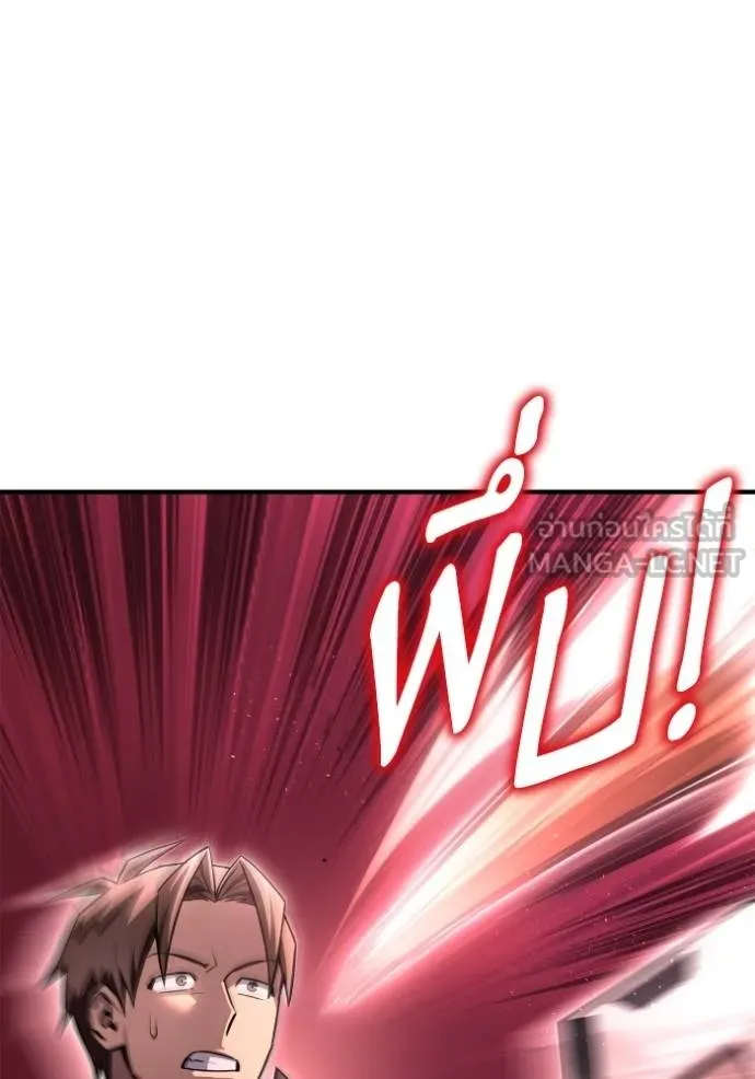 Superhuman Battlefield ตอนที่ 142 แปลไทย page 101