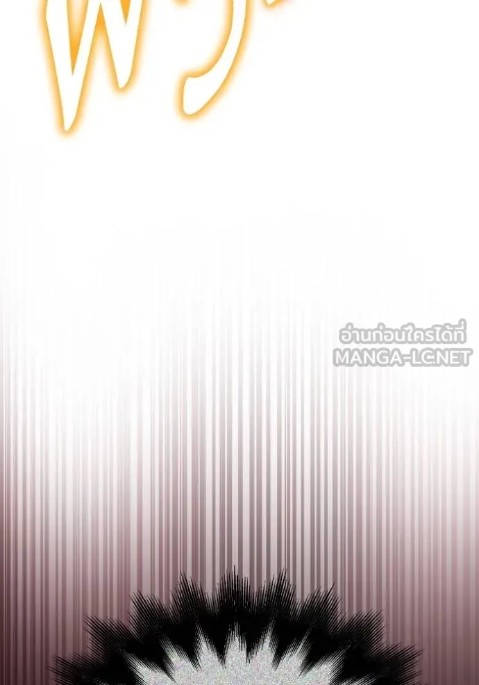 Superhuman Battlefield ตอนที่ 142 แปลไทย page 104