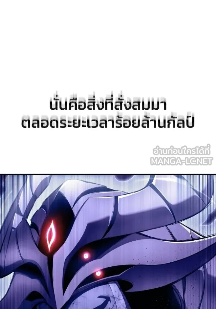 Superhuman Battlefield ตอนที่ 142 แปลไทย page 10