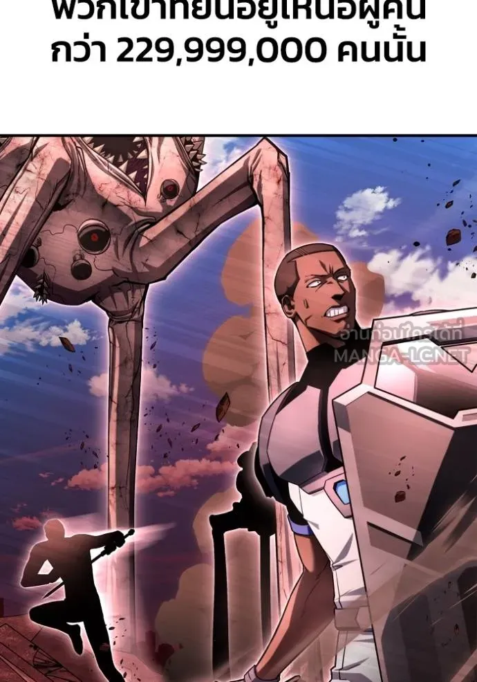 Superhuman Battlefield ตอนที่ 142 แปลไทย page 110