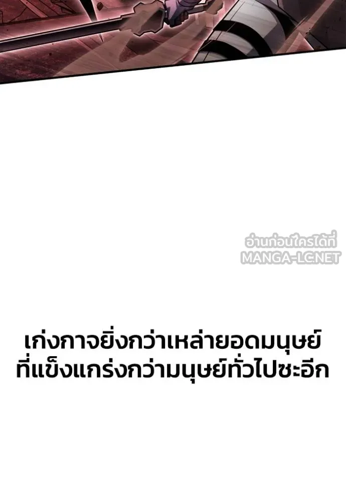 Superhuman Battlefield ตอนที่ 142 แปลไทย page 111