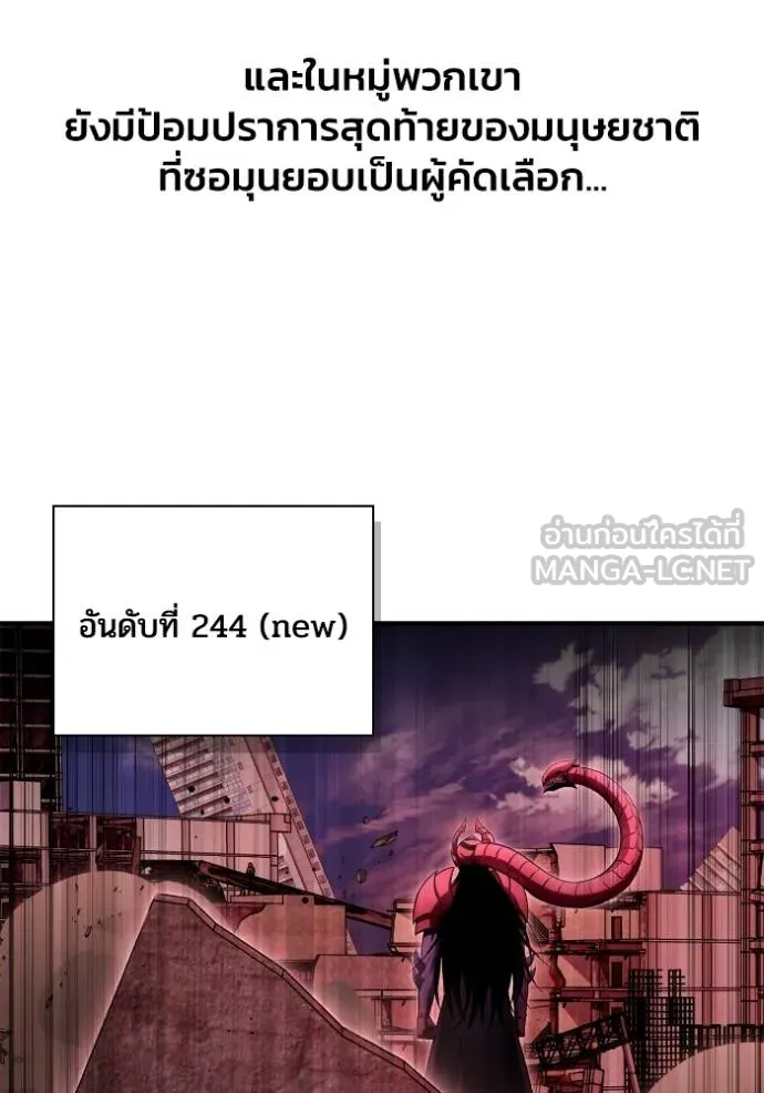Superhuman Battlefield ตอนที่ 142 แปลไทย page 115