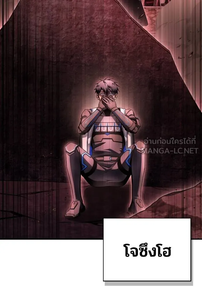 Superhuman Battlefield ตอนที่ 142 แปลไทย page 116