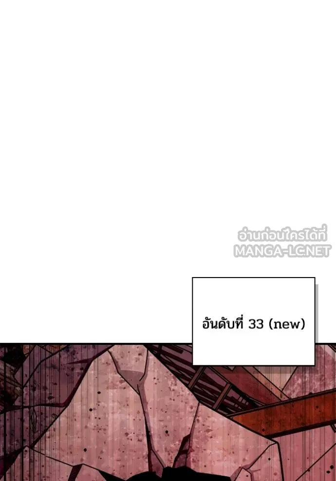 Superhuman Battlefield ตอนที่ 142 แปลไทย page 117