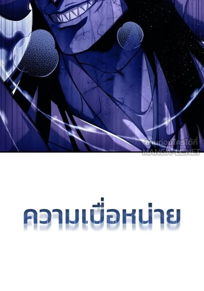 Superhuman Battlefield ตอนที่ 142 แปลไทย page 11