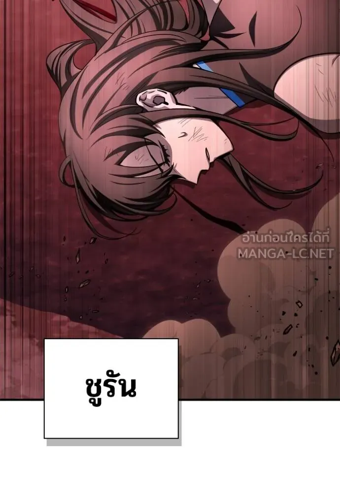 Superhuman Battlefield ตอนที่ 142 แปลไทย page 120