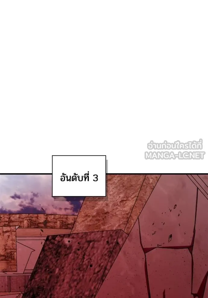 Superhuman Battlefield ตอนที่ 142 แปลไทย page 121