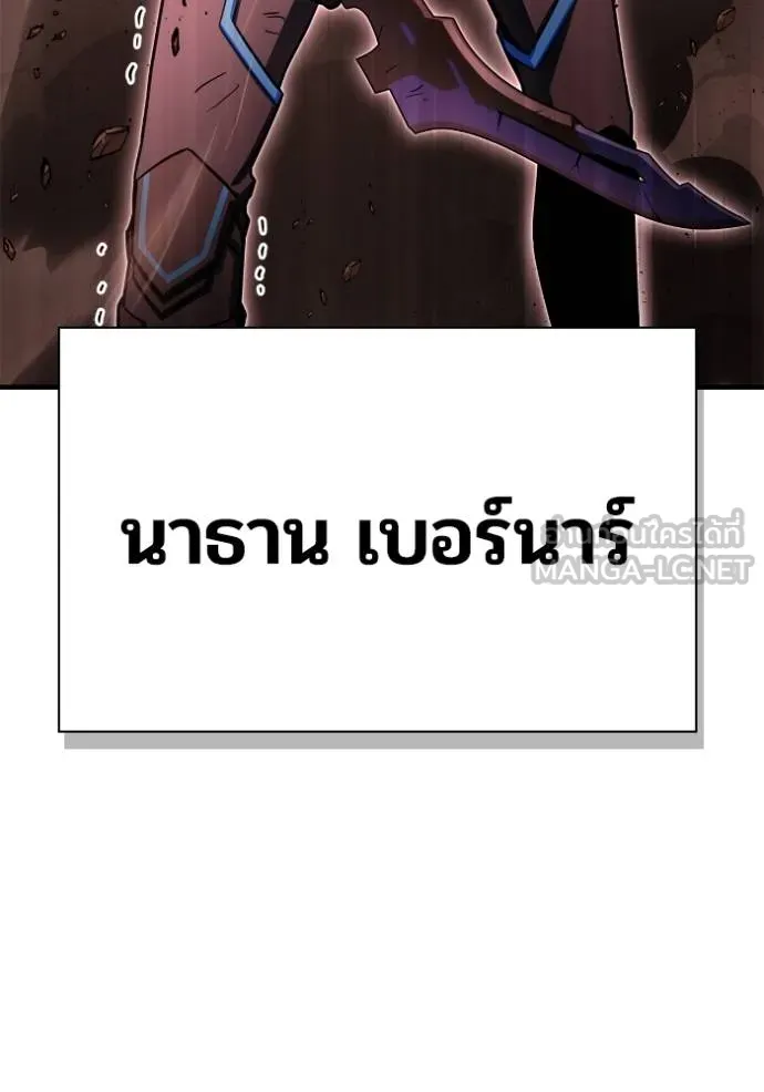 Superhuman Battlefield ตอนที่ 142 แปลไทย page 127