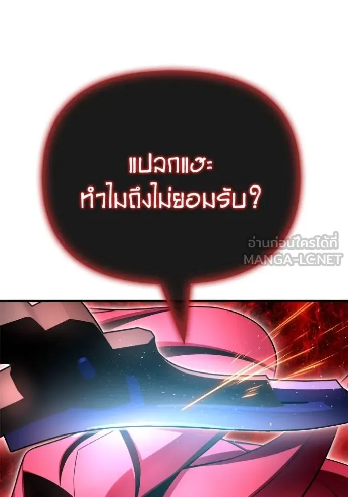 Superhuman Battlefield ตอนที่ 142 แปลไทย page 132