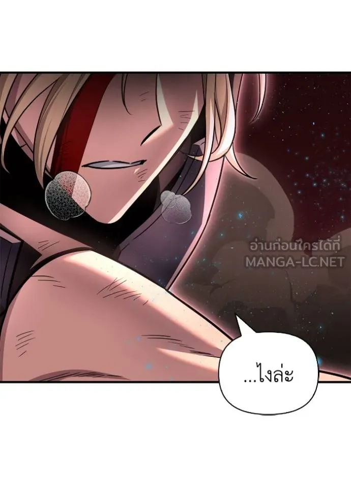 Superhuman Battlefield ตอนที่ 142 แปลไทย page 135
