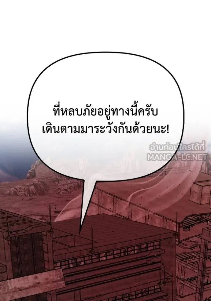 Superhuman Battlefield ตอนที่ 142 แปลไทย page 13