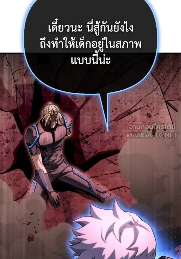 Superhuman Battlefield ตอนที่ 142 แปลไทย page 158