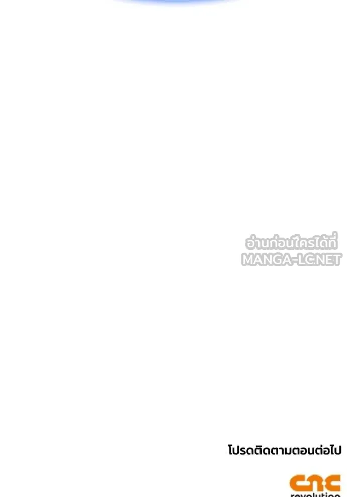 Superhuman Battlefield ตอนที่ 142 แปลไทย page 163