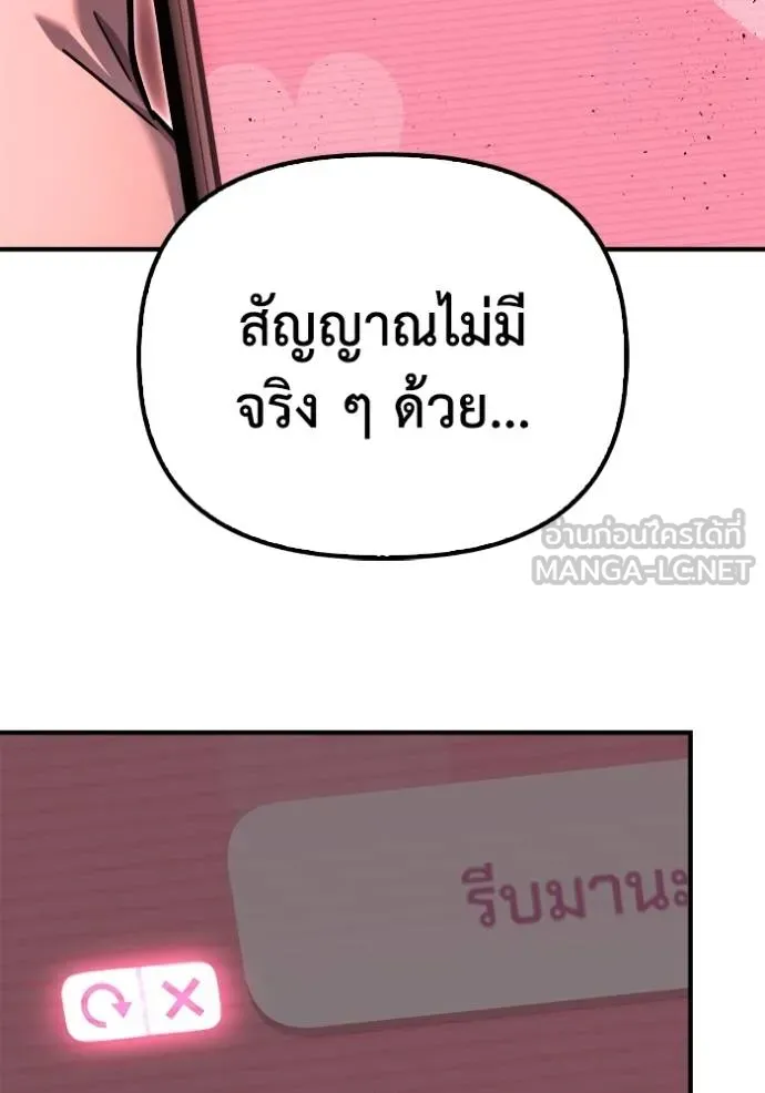 Superhuman Battlefield ตอนที่ 142 แปลไทย page 18