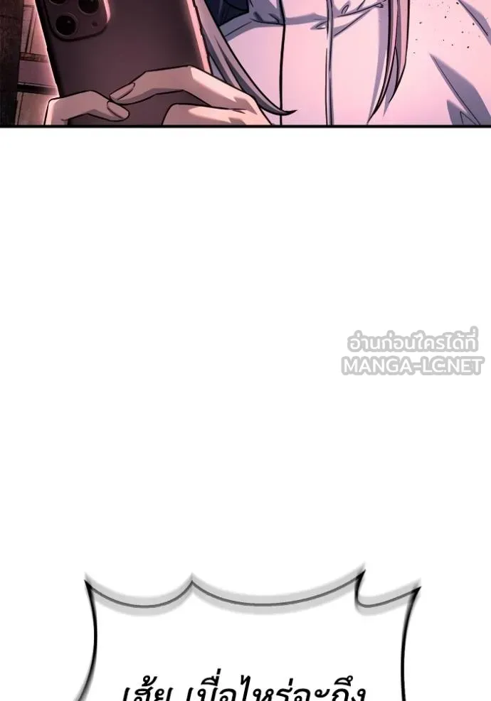 Superhuman Battlefield ตอนที่ 142 แปลไทย page 21
