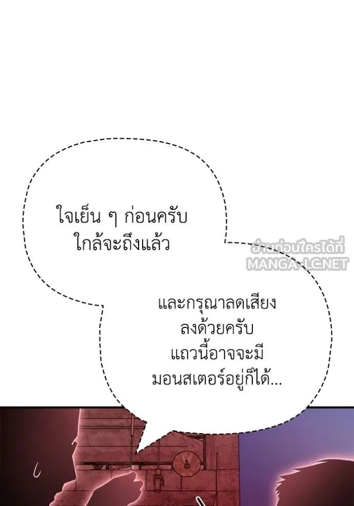 Superhuman Battlefield ตอนที่ 142 แปลไทย page 23