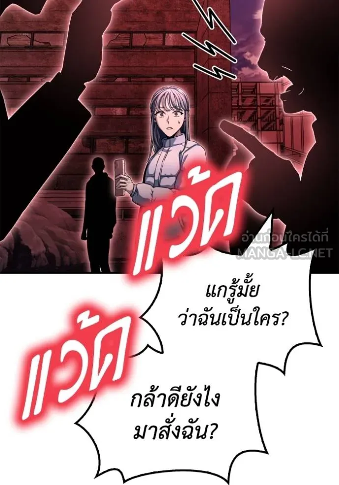 Superhuman Battlefield ตอนที่ 142 แปลไทย page 24