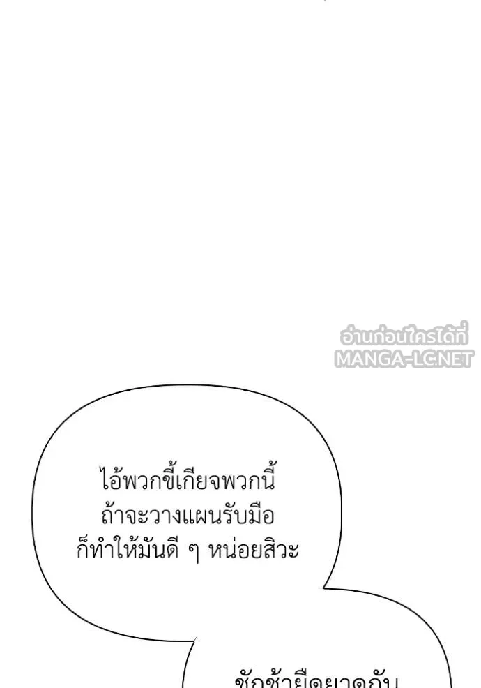Superhuman Battlefield ตอนที่ 142 แปลไทย page 25