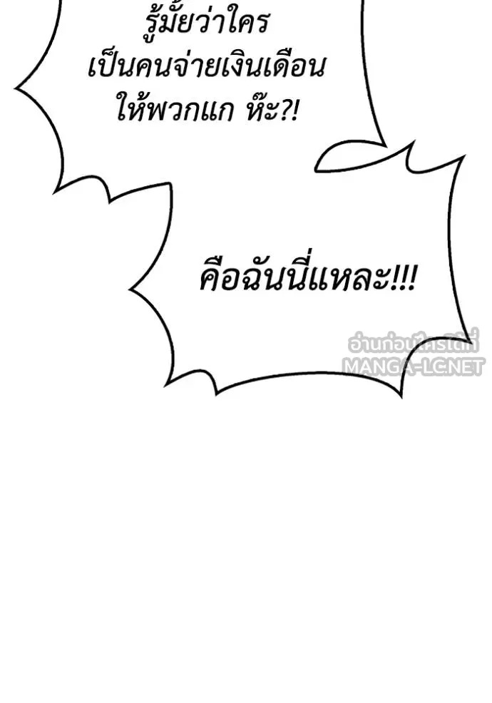 Superhuman Battlefield ตอนที่ 142 แปลไทย page 27
