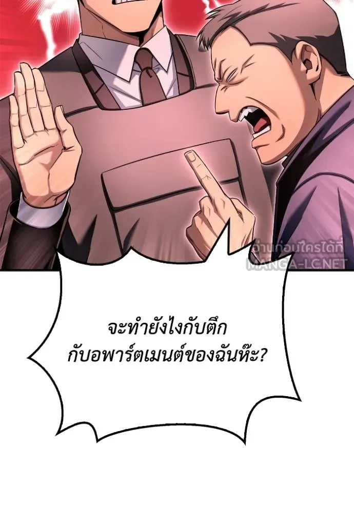 Superhuman Battlefield ตอนที่ 142 แปลไทย page 29