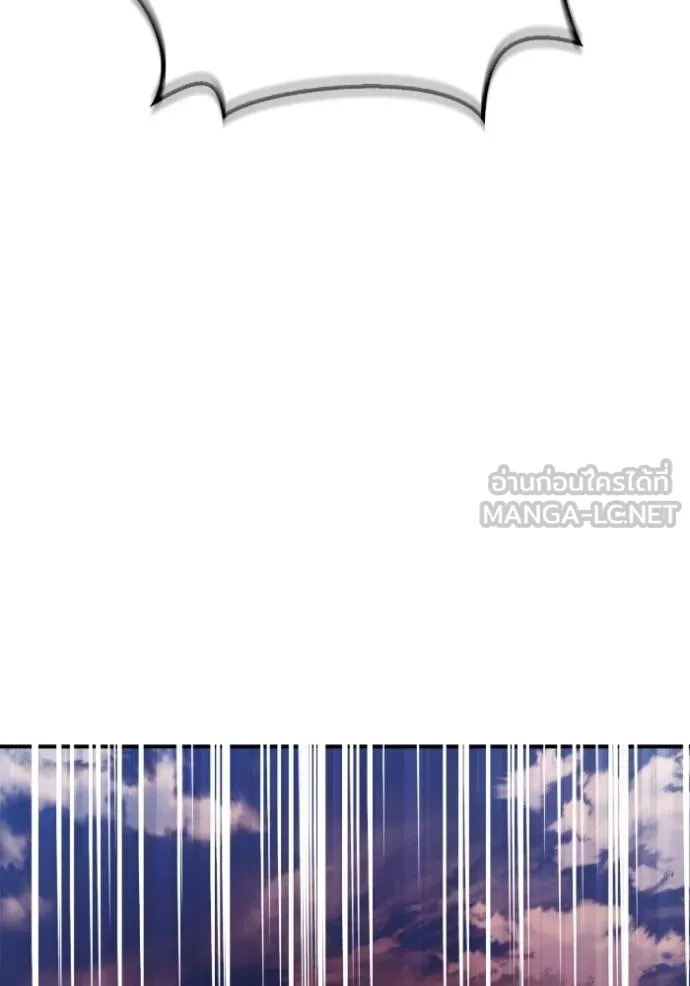 Superhuman Battlefield ตอนที่ 142 แปลไทย page 33