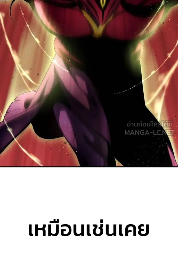 Superhuman Battlefield ตอนที่ 142 แปลไทย page 3