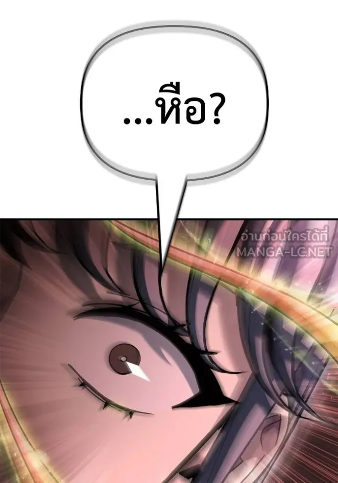 Superhuman Battlefield ตอนที่ 142 แปลไทย page 41