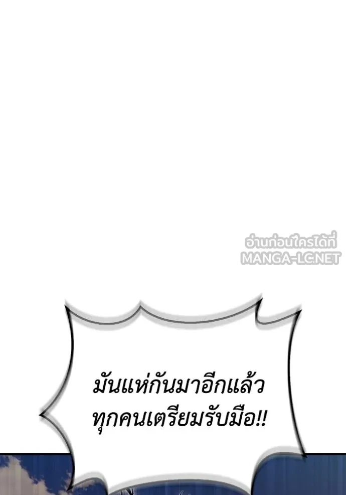 Superhuman Battlefield ตอนที่ 142 แปลไทย page 44