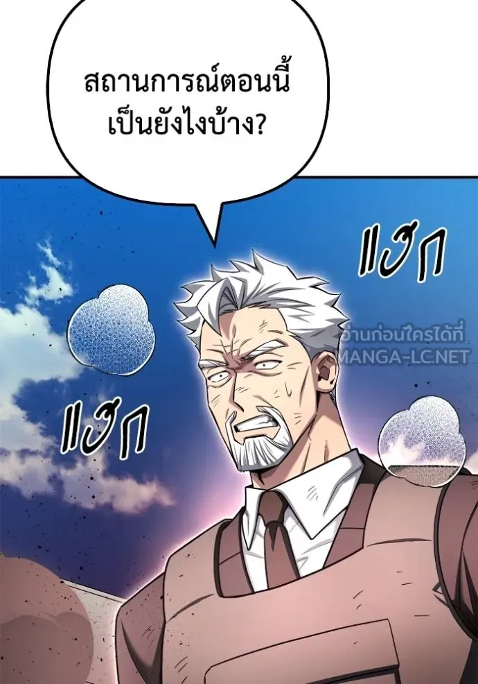 Superhuman Battlefield ตอนที่ 142 แปลไทย page 51