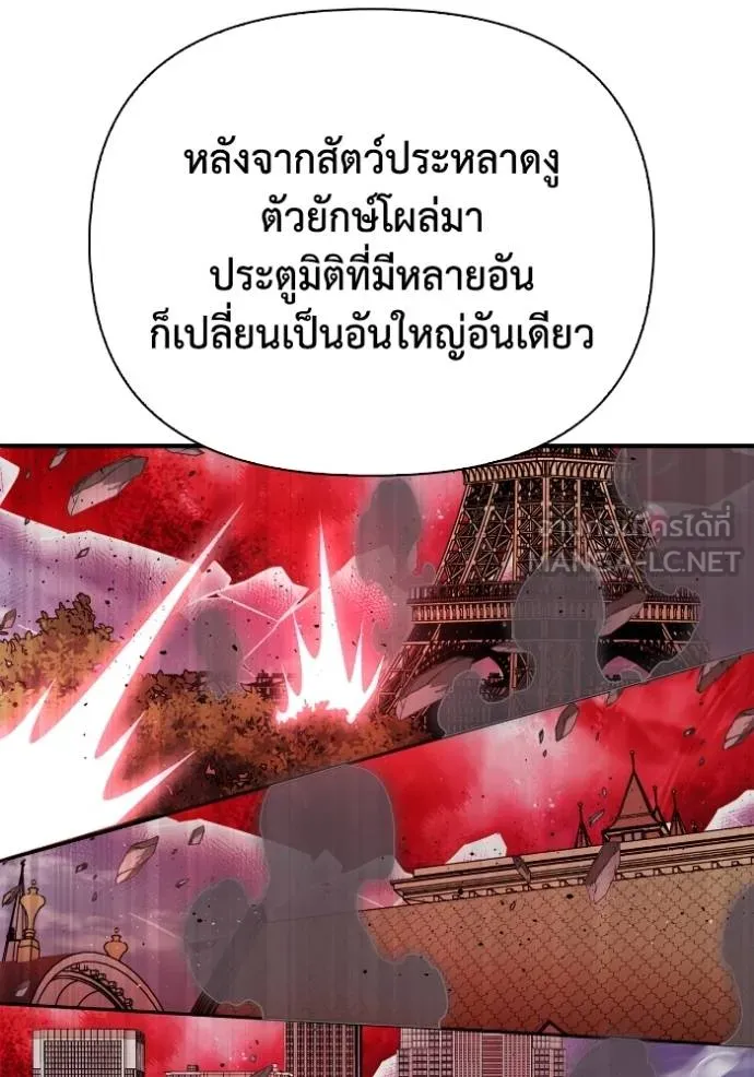 Superhuman Battlefield ตอนที่ 142 แปลไทย page 53