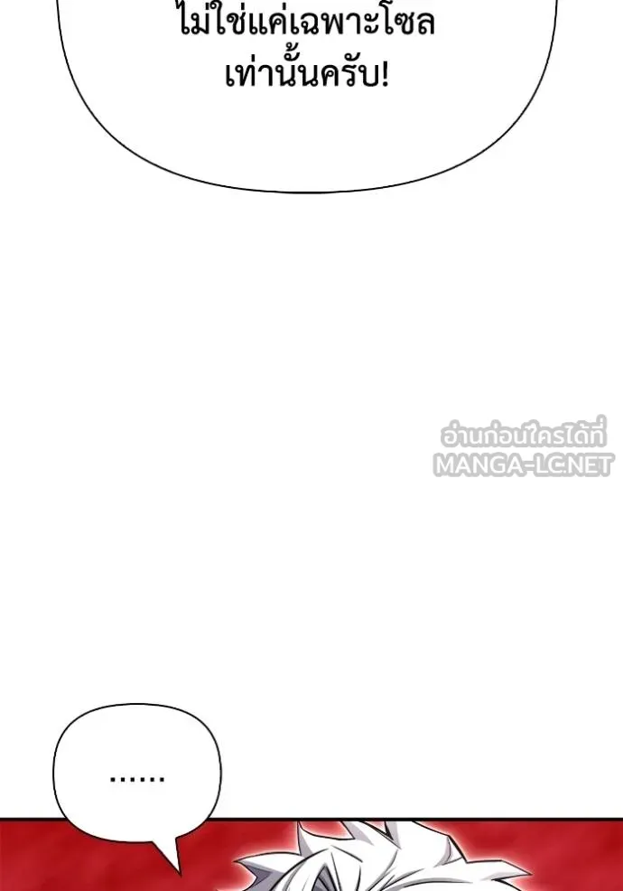 Superhuman Battlefield ตอนที่ 142 แปลไทย page 55