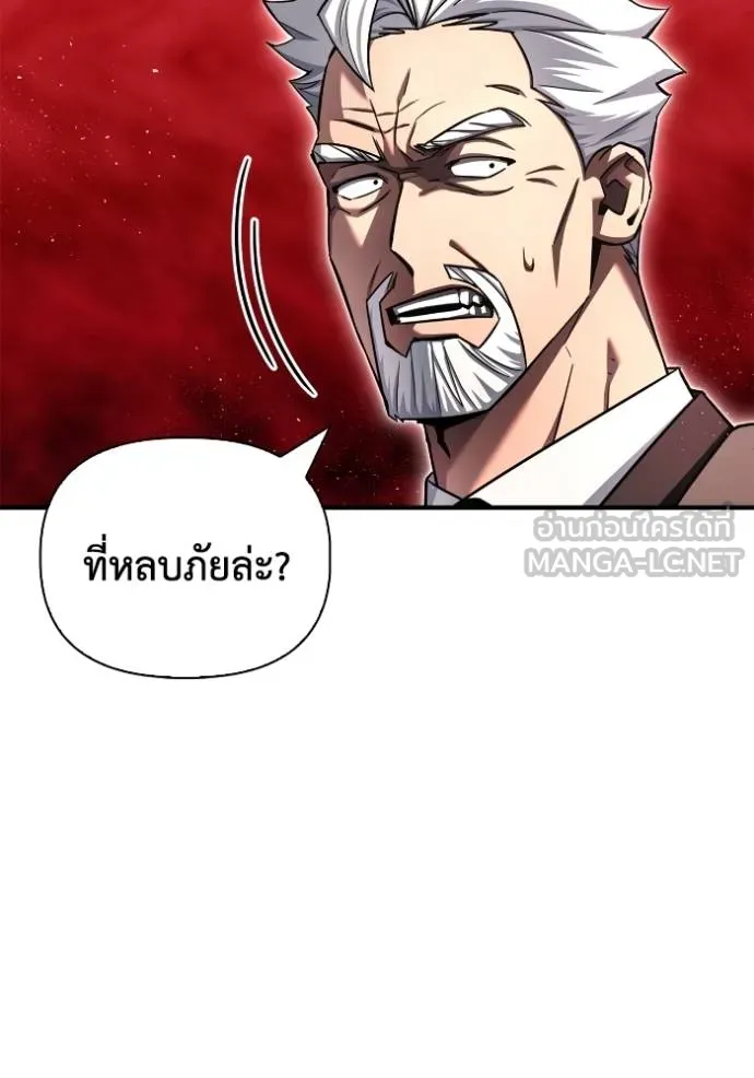 Superhuman Battlefield ตอนที่ 142 แปลไทย page 56