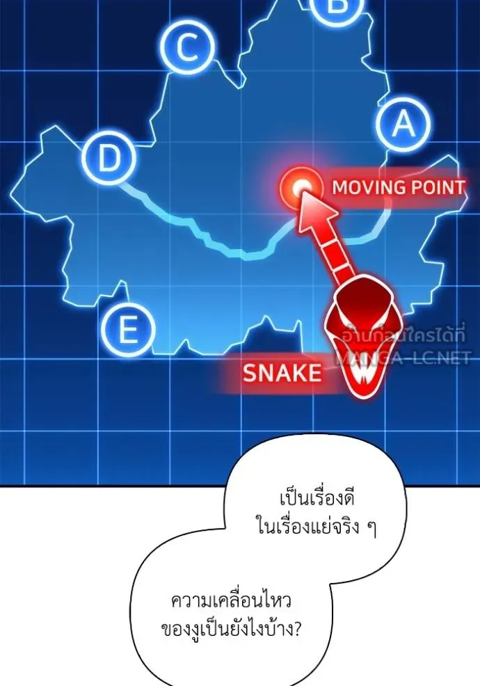 Superhuman Battlefield ตอนที่ 142 แปลไทย page 58