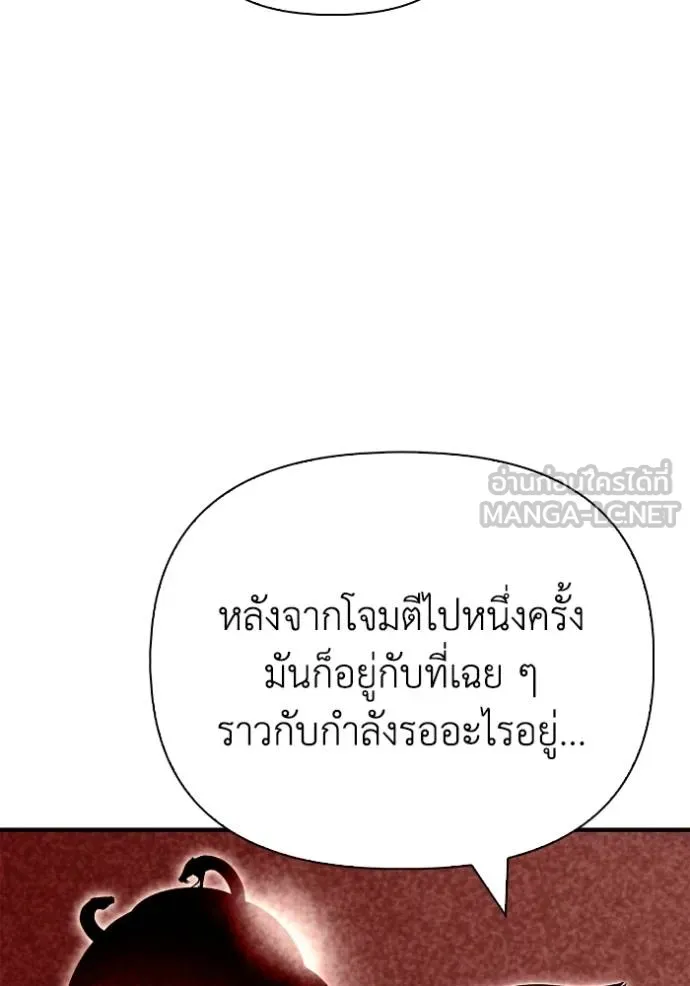 Superhuman Battlefield ตอนที่ 142 แปลไทย page 59