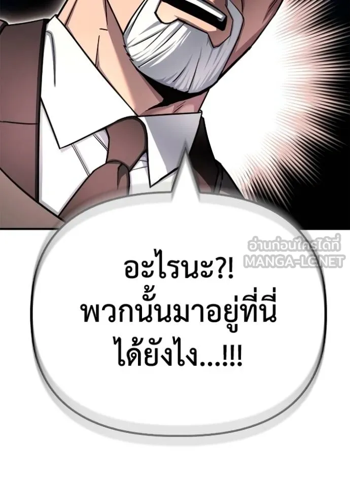 Superhuman Battlefield ตอนที่ 142 แปลไทย page 63