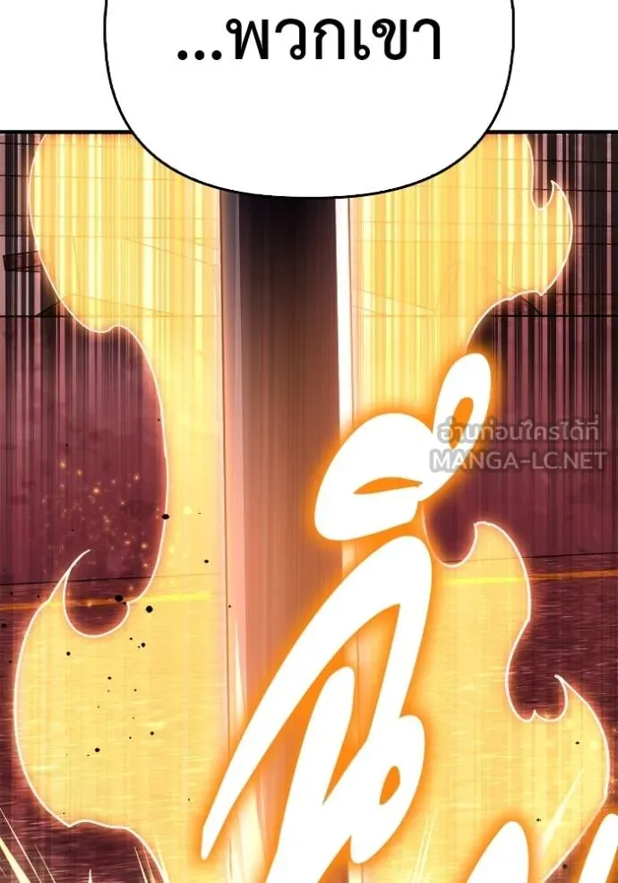 Superhuman Battlefield ตอนที่ 142 แปลไทย page 67