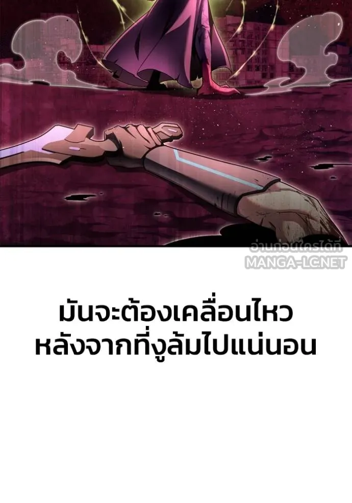 Superhuman Battlefield ตอนที่ 142 แปลไทย page 6