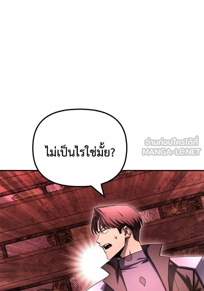 Superhuman Battlefield ตอนที่ 142 แปลไทย page 69