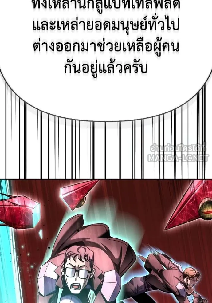 Superhuman Battlefield ตอนที่ 142 แปลไทย page 71