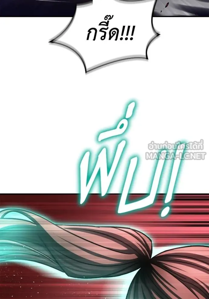 Superhuman Battlefield ตอนที่ 142 แปลไทย page 81