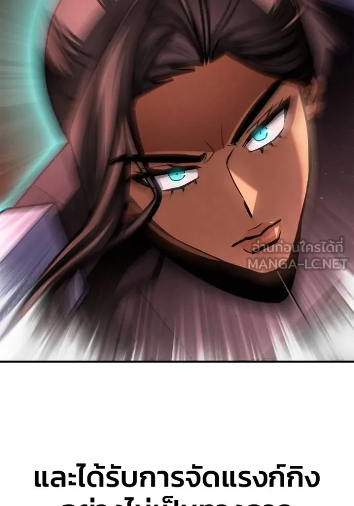 Superhuman Battlefield ตอนที่ 142 แปลไทย page 87