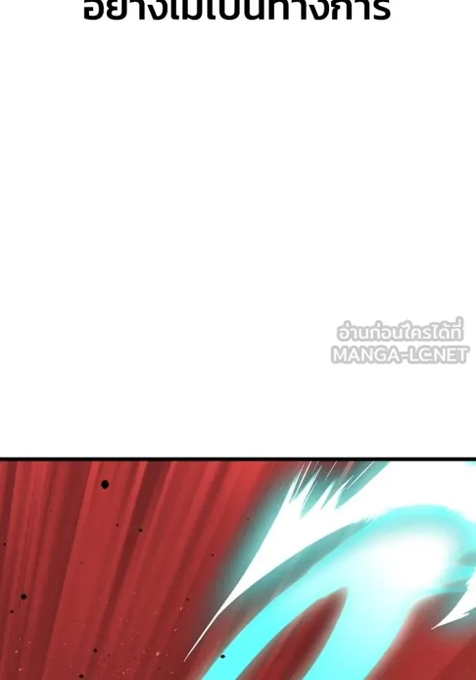 Superhuman Battlefield ตอนที่ 142 แปลไทย page 88