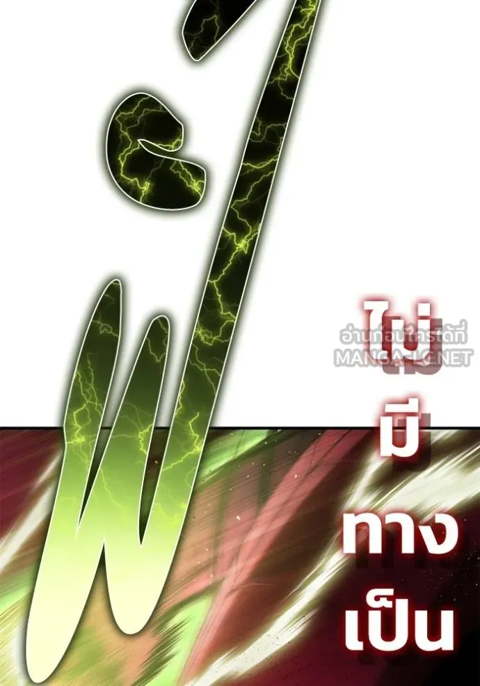 Superhuman Battlefield ตอนที่ 143 แปลไทย page 99