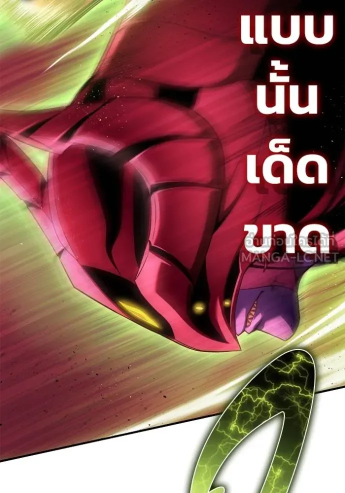Superhuman Battlefield ตอนที่ 143 แปลไทย page 100