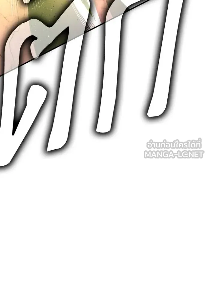 Superhuman Battlefield ตอนที่ 143 แปลไทย page 111